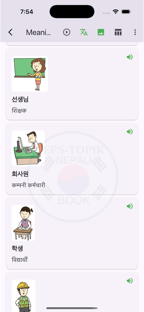 Korean vocabulary cards with Nepali translations and cartoon illustrations for occupations including teacher office worker and student