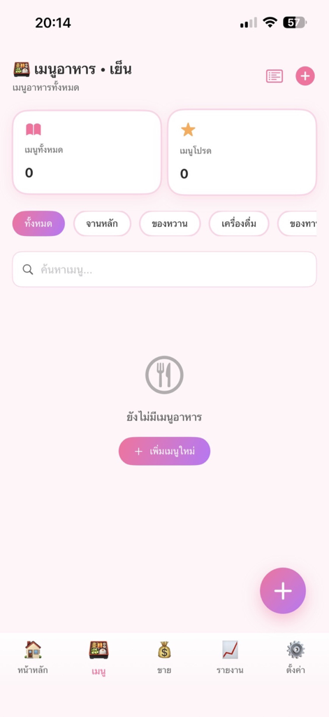 Interfaz minimalista de la aplicación móvil Boo Kitchen que muestra una lista de menús de comida vacía con un botón para agregar nuevo menú en un tema rosa pastel