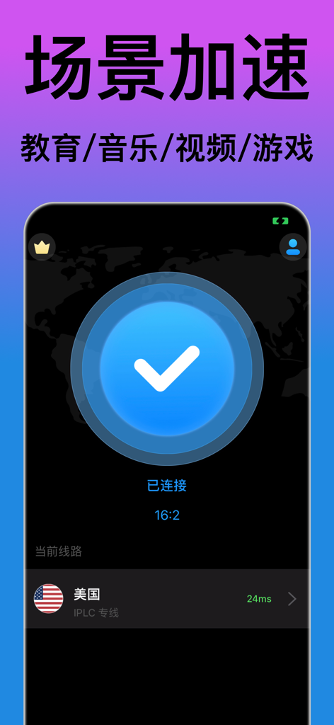 Starlink VPN interface showing a successful low-latency connection for gaming and video streaming.