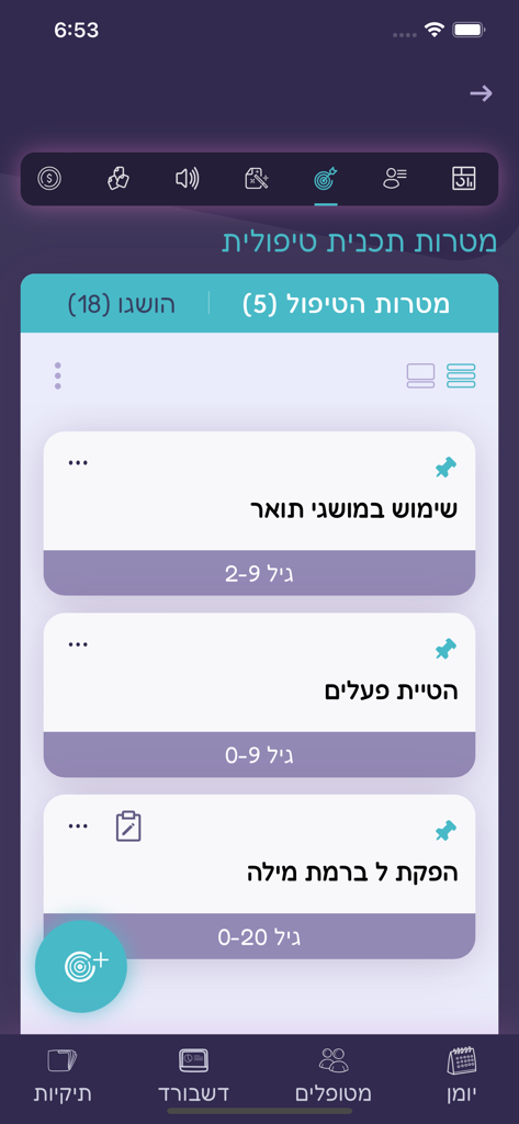 talkon SLP - Speech therapy clinical program interface showing treatment goals and age ranges for pediatric patients