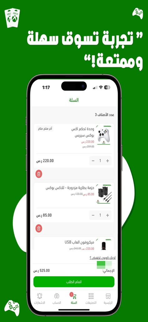 Store Yousef Ksa - Shopping cart screen of Store Yousef KSA app showing Xbox gaming accessories