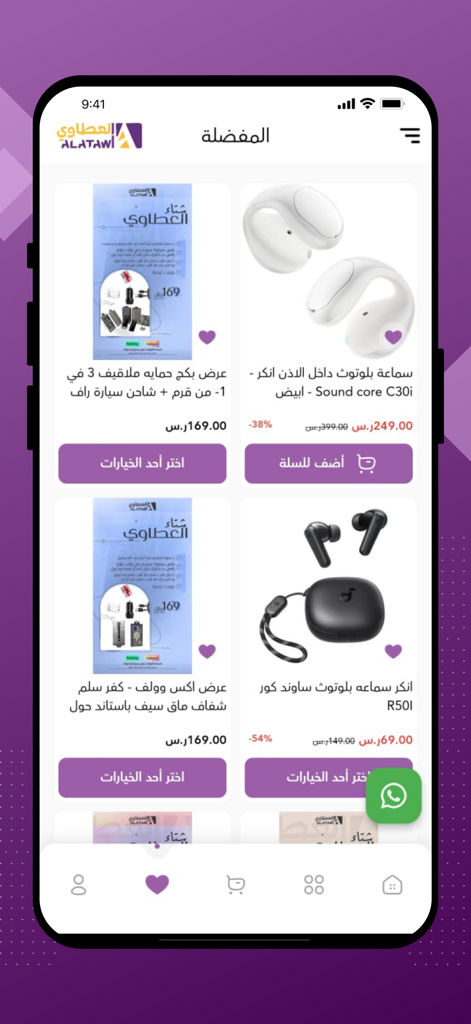 Mobile app interface showing a list of favorite electronic products including Bluetooth earbuds and smartphone accessory bundles in Arabic