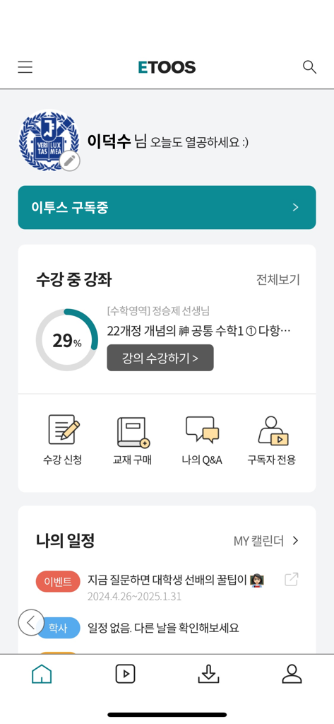 Main screen of the Etoos Study App featuring course progress tracking and study schedule