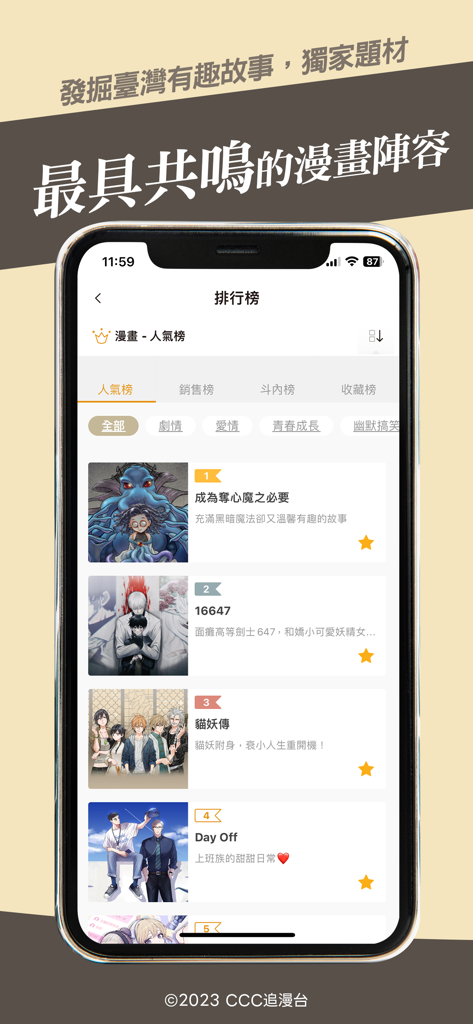 CCC pursuit manga app popularity ranking page featuring original Taiwanese comics