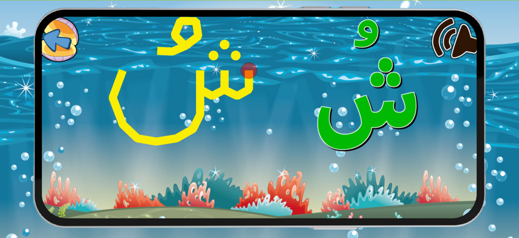 Educational app screen showing how to write the Arabic letter Sheen with a damma diacritic in an underwater setting