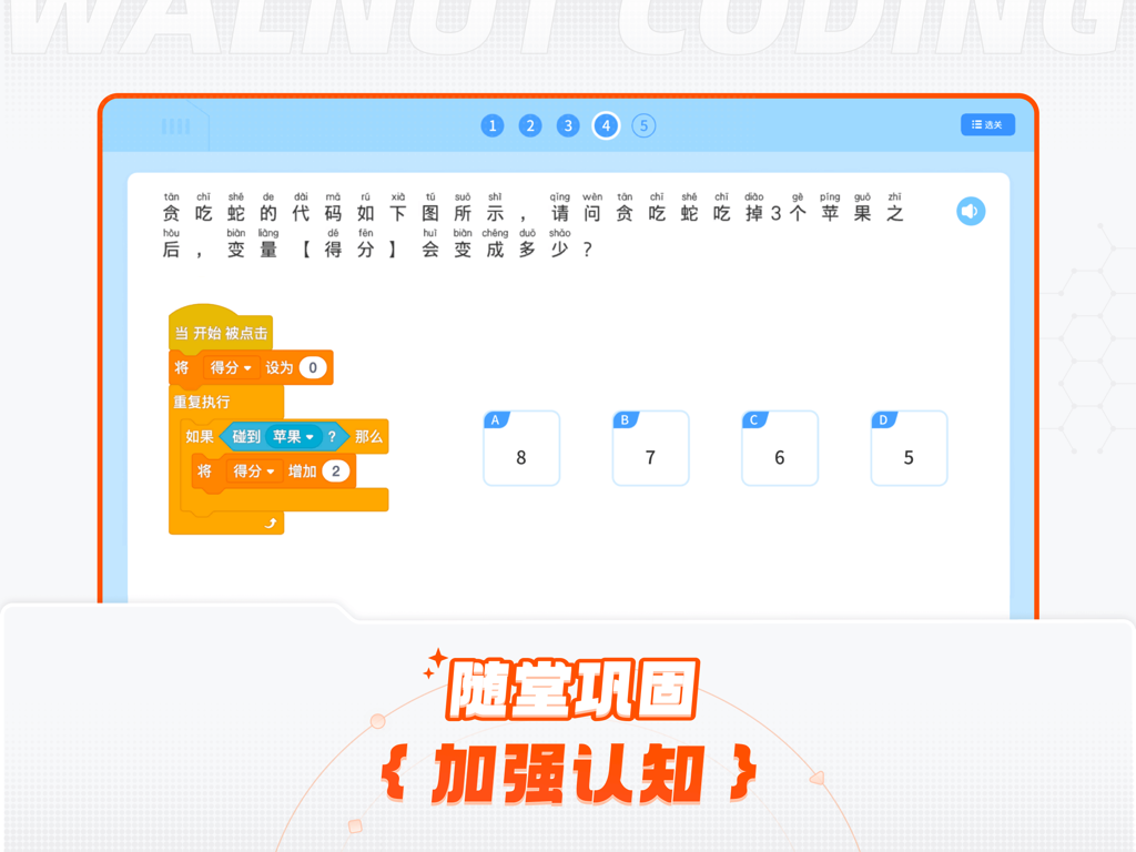 Walnut Programming app interface showing a children's coding quiz with block-based scripts.