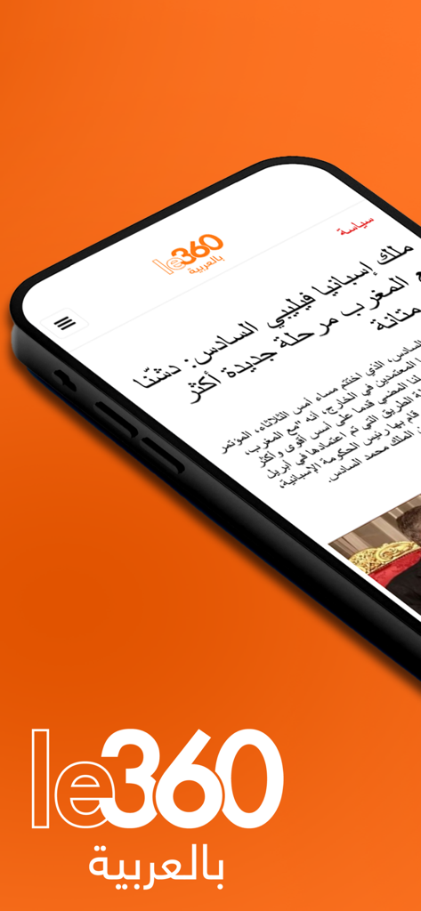 Smartphone displaying a news article in Arabic from the Le360 Morocco news application.