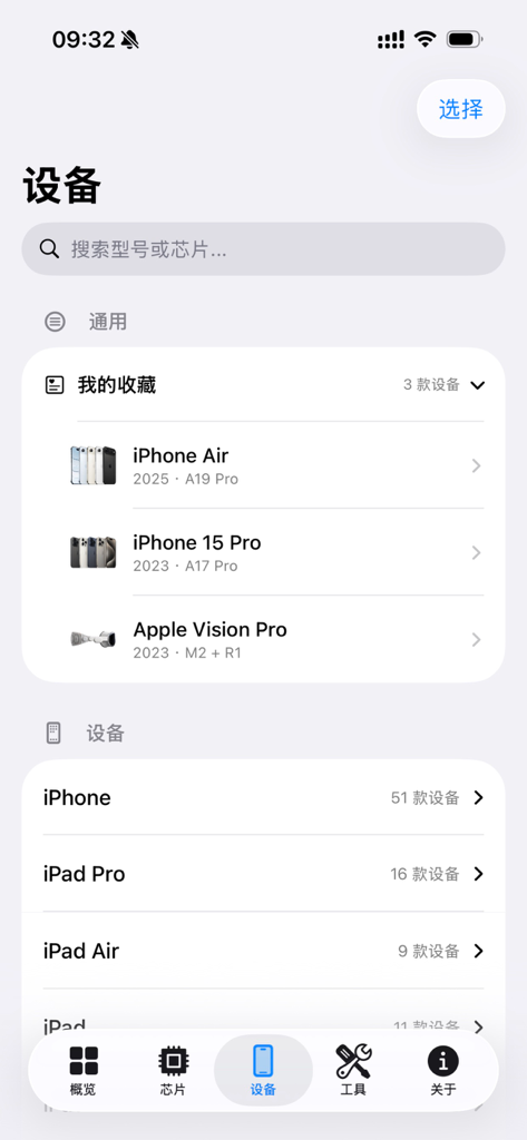 Device Lab - A list of Apple devices including iPhone and iPad shown in the Device Lab app interface for hardware specification lookups.