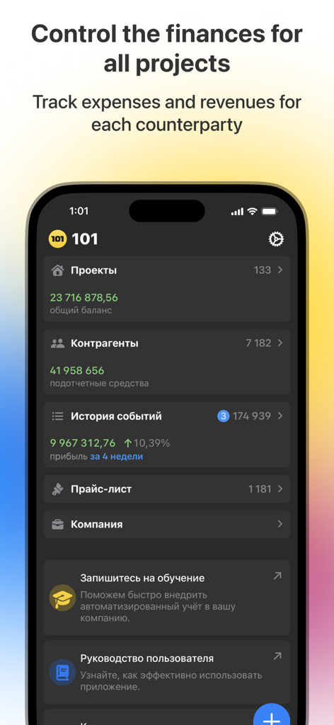Main financial dashboard of the 101 app showing project balances and expense tracking