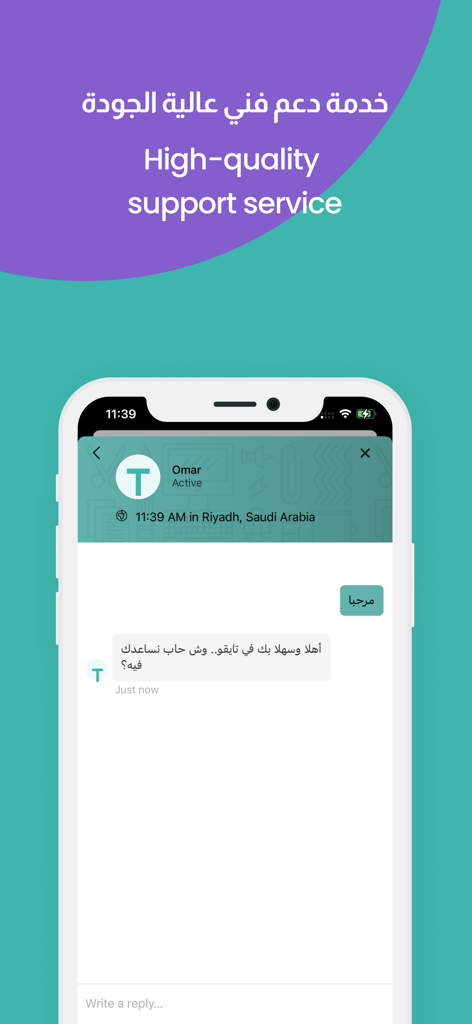 Tygo - تايقو - Interfaz de chat de atención al cliente de la aplicación móvil Tygo con texto bilingüe y un agente en vivo