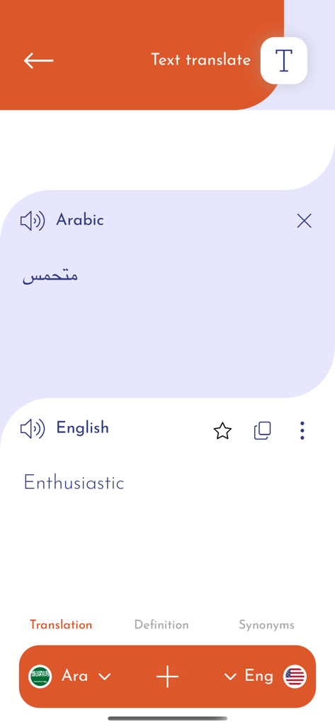 translator | مترجم اللغات - Mobile App-Oberfläche, die die Übersetzung eines arabischen Wortes in das englische Wort „enthusiastic“ zeigt