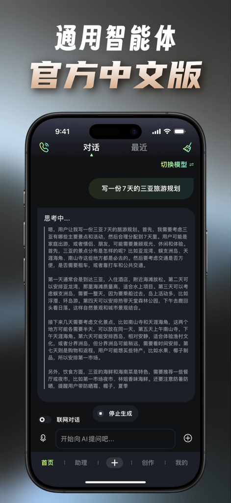 Chatgadgetpro KI-Chatbot-Oberfläche, die eine generierte 7-tägige Reiseroute auf einem iPhone zeigt