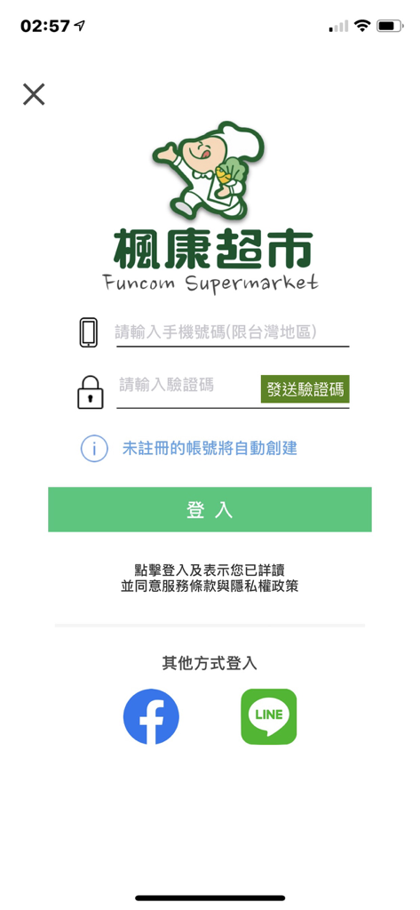 Pantalla de inicio de sesión de la aplicación móvil Funcom Supermarket con entrada de número de teléfono y botones de inicio de sesión social