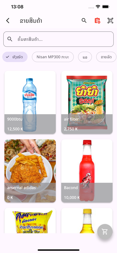 YouMart - Product selection screen in the YouMart mobile POS app displaying various items with prices