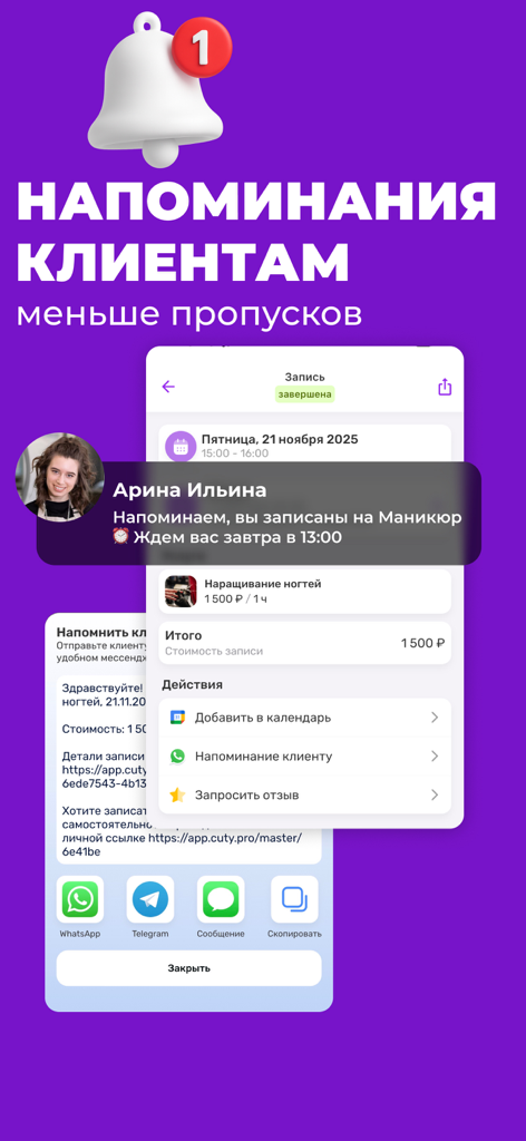 Pantalla de la aplicación móvil que muestra recordatorios automáticos a los clientes y notificaciones de citas para reducir las ausencias.