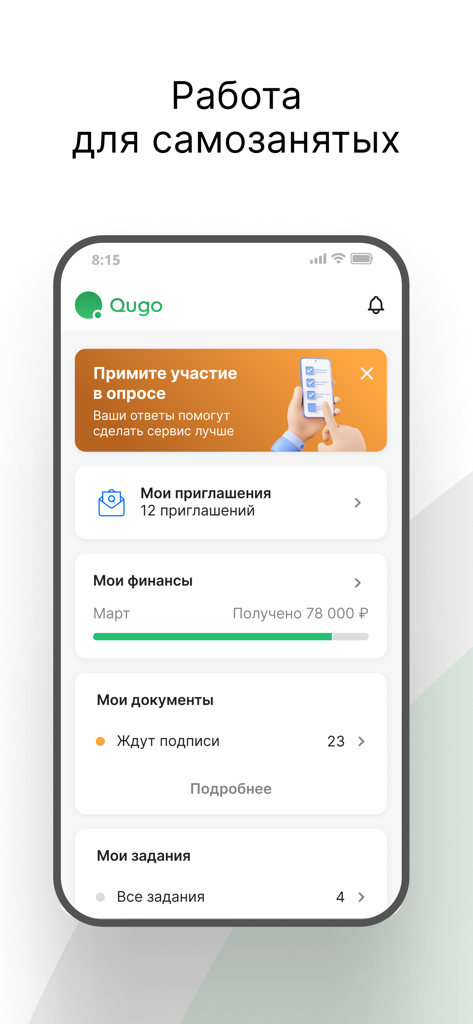 Main dashboard of the Qugo app for freelancers showing invitations, monthly earnings, and documents awaiting signature.