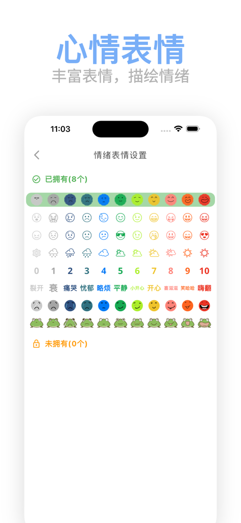 Mubble洗心日记｜简洁可爱的情绪小助手 - A colorful interface displaying various cute mood emojis and an emotional scale in the Mubble app.