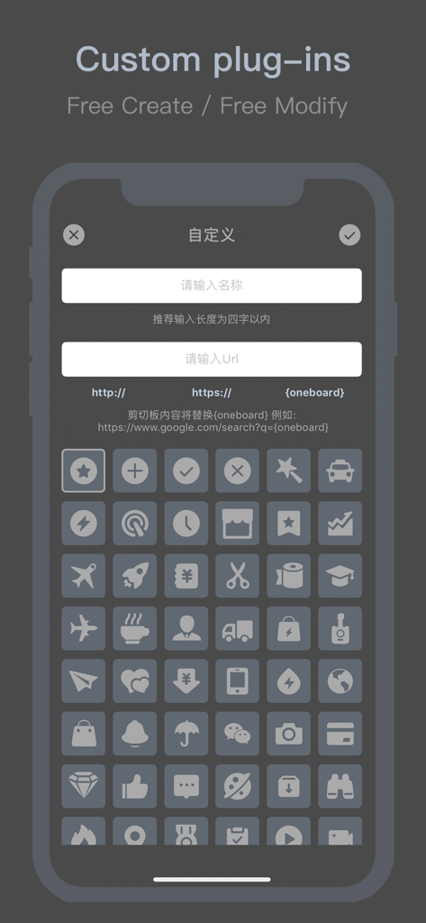 아이콘 라이브러리 및 URL 입력 필드를 사용하여 사용자 정의 키보드 플러그인을 생성하고 수정하기 위한 인터페이스.