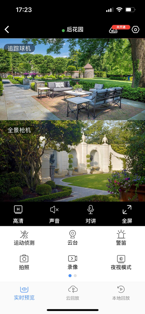 宝技云视 - Benutzeroberfläche der Baoji Yunshi App, die Live-Überwachungskamerabilder eines Hinterhofs und Gartens mit Steuerungsbuttons für die Überwachung anzeigt.