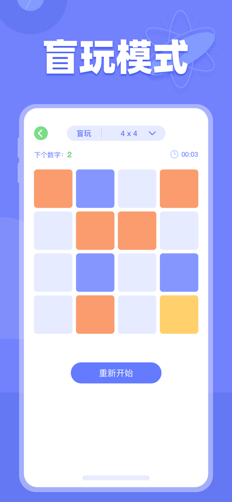 Schulte Grid attention training app showing the blind play mode on a four by four grid