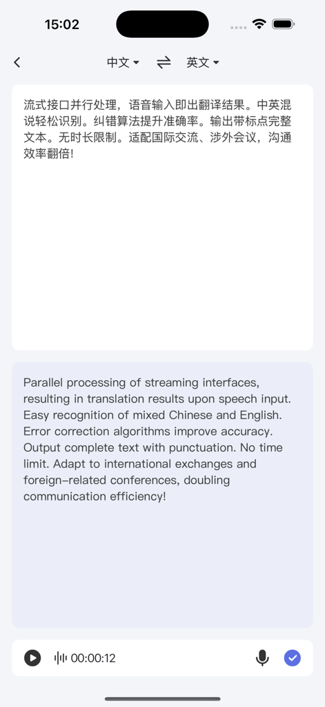 A mobile app screen showing real-time Chinese to English speech translation with streaming text blocks and audio recording controls