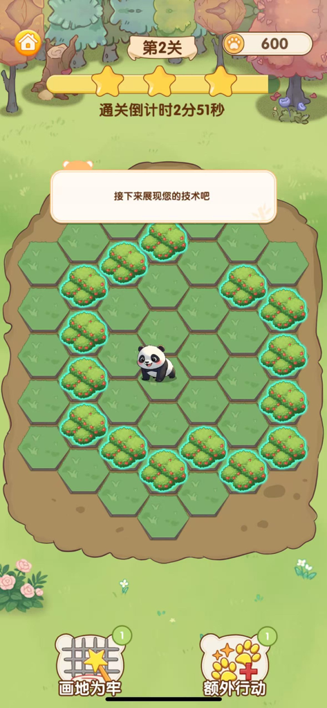 A cute panda on a hexagonal puzzle grid in the Panda Diary mobile game gameplay screenshot.