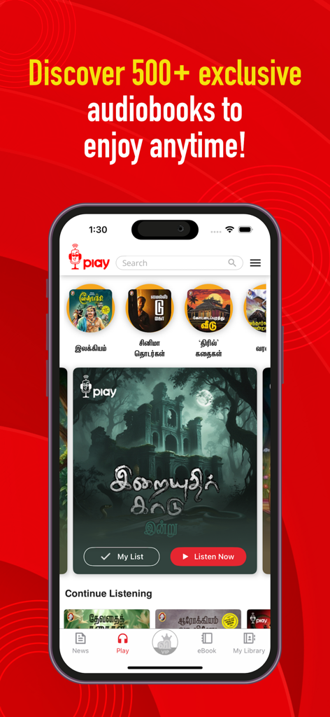 Vikatan: Tamil News & Magazine - Vikatan Playのタミル語オーディオブックコレクションとカテゴリーを表示するモバイルアプリのインターフェース。