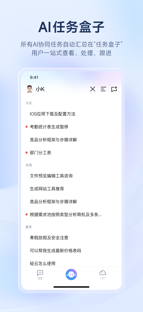 Interface do aplicativo móvel Yunzhijia exibindo o recurso Caixa de Tarefas de IA para gerenciar fluxos de trabalho de negócios