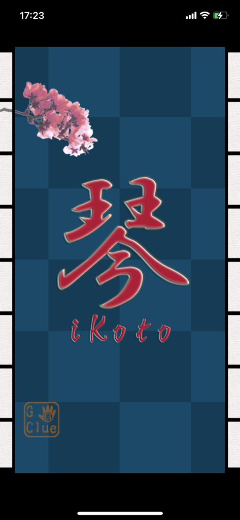 iKoto - iKoto app launch screen featuring Japanese kanji and cherry blossoms