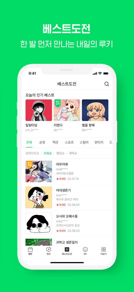 Screenshot of the Naver Webtoon KR app displaying the Best Challenge category with various Korean comic covers and ratings.
