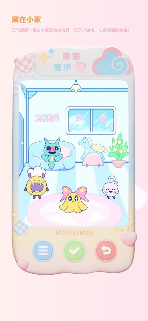 萌丽魔伊Monlimoi-新潮魔幻电子宠物 - Uma tela do aplicativo Monlimoi mostrando vários animais de estimação fofos em arte pixelada em um cenário de sala aconchegante decorada.