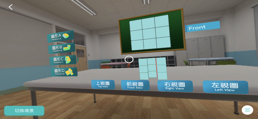 MAKAR EDU - Interactive XR classroom scene in MAKAR EDU displaying 3D geometric block patterns and multiple viewing angles