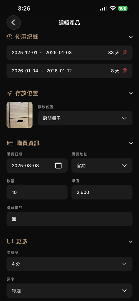Visualização detalhada do produto no aplicativo Lumira mostrando histórico de uso, local de armazenamento e informações de compra.