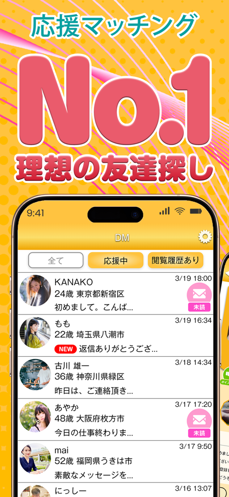 Screenshot of the mix app showing a list of user profiles and messages in the direct message interface.