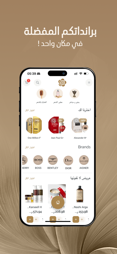 عطورات-Otoraat - Otoraat mobile app home screen showing luxury fragrance brands and product categories.
