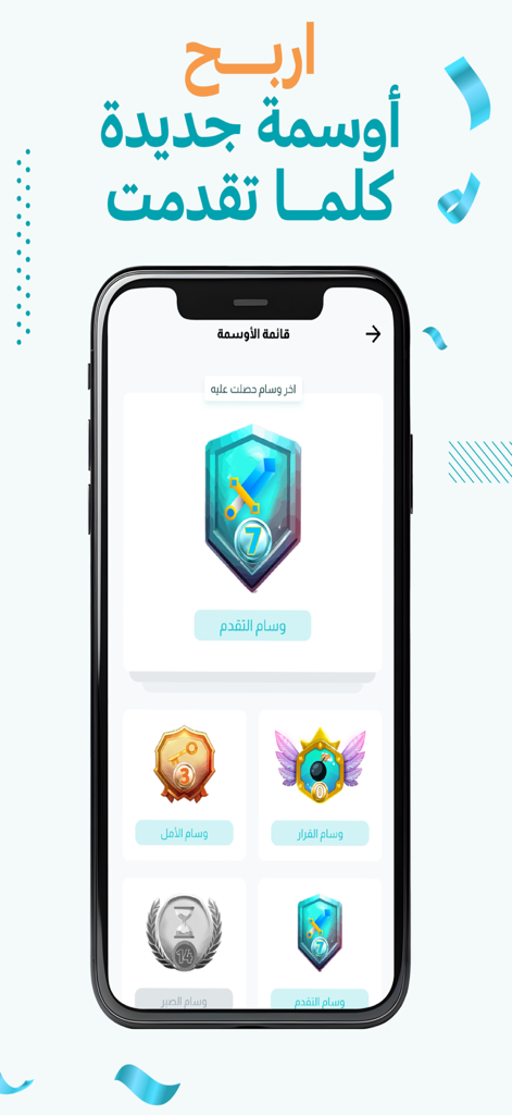 A mobile app interface displaying various achievement medals and progress badges for addiction recovery.