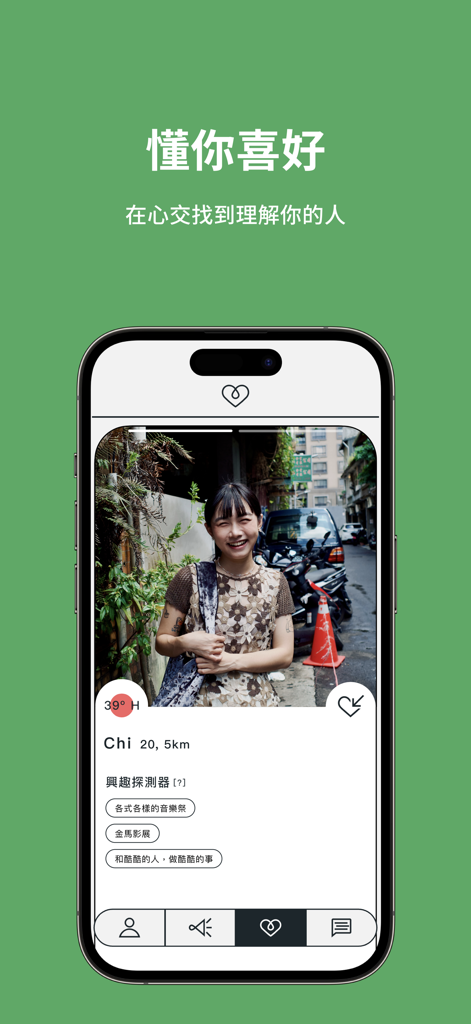 心交 hearting｜用興趣開啟長長的對話 - Ein Profilbildschirm in der Hearting-App, der Interessen-Tags und ein Benutzerfoto für sinnvolle soziale Kontakte zeigt.