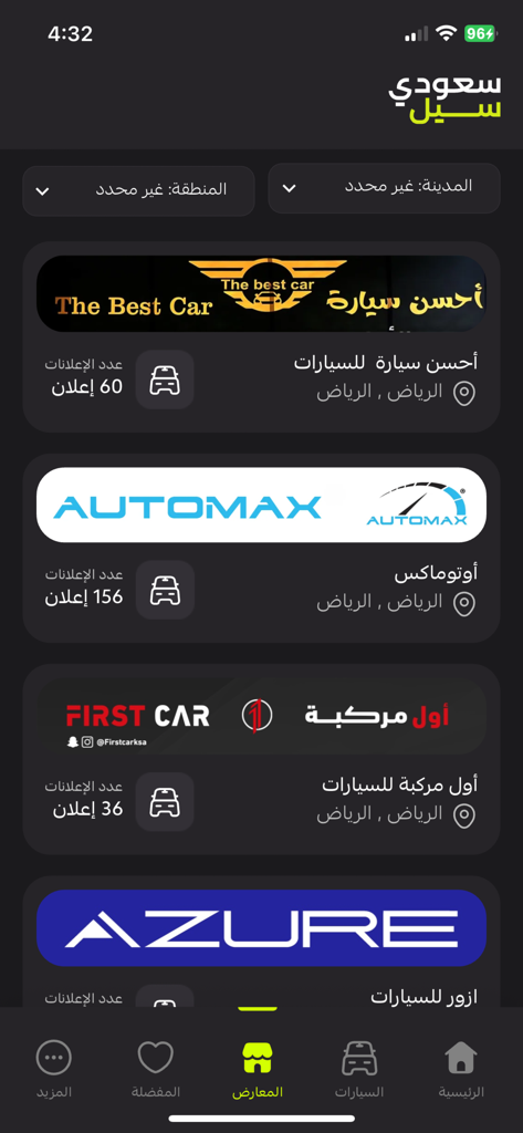 SaudiSale سعودي سيل - A mobile app screen showing a list of automotive showrooms and car dealerships in Riyadh including Automax and First Car.