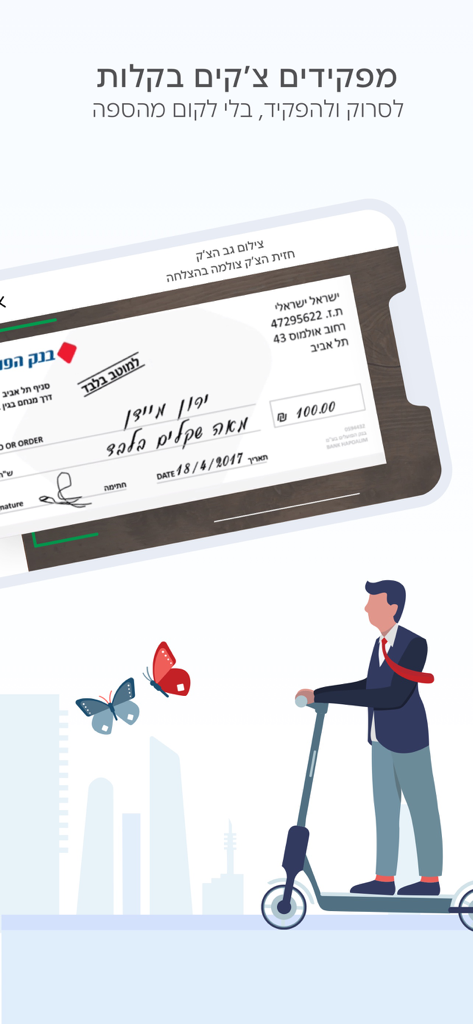 פועלים לעסקים - בנק הפועלים - Screenshot of Poalim for Business app showing the mobile check deposit feature with a businessman on an electric scooter