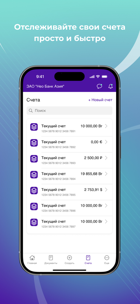 NeoBusiness - NeoBusiness app interface displaying multiple business accounts in different currencies like USD EUR and RUB