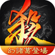 Game of Heroes: Three Kingdoms