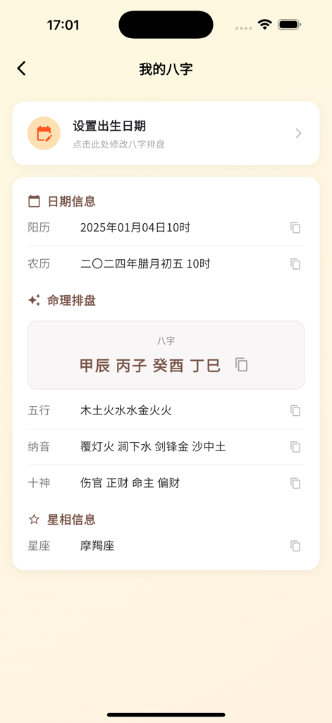 Yi Jing Pro- AI-Divination - A screenshot of the Yi Jing Pro app displaying a detailed Ba Zi astrology birth chart and five elements analysis.
