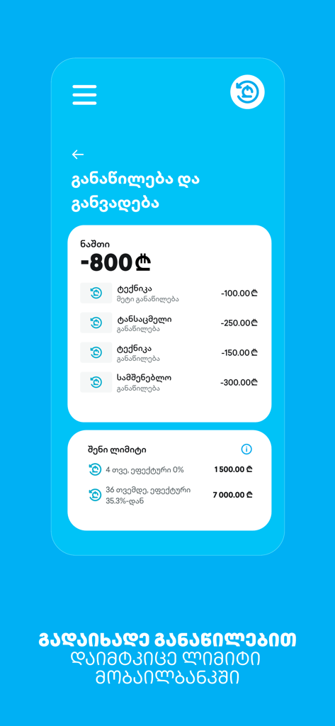 TBC Bank - Interfaz móvil de la aplicación TBC Bank que muestra planes de cuotas y límites de crédito en idioma georgiano.