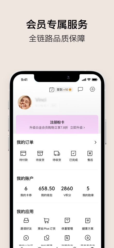VTN - VTN-App-Benutzerprofil-Bildschirm mit Mitgliedschaftsvorteilen, Bestellstatus und Kontostand