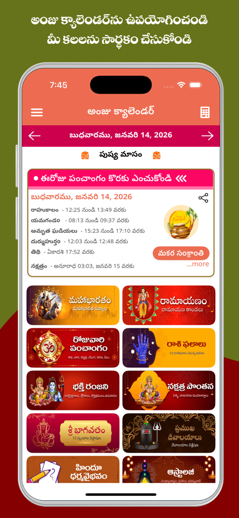 Telugu Calendar 2026 - Daily panchangam and cultural sections in the Telugu Calendar 2026 app