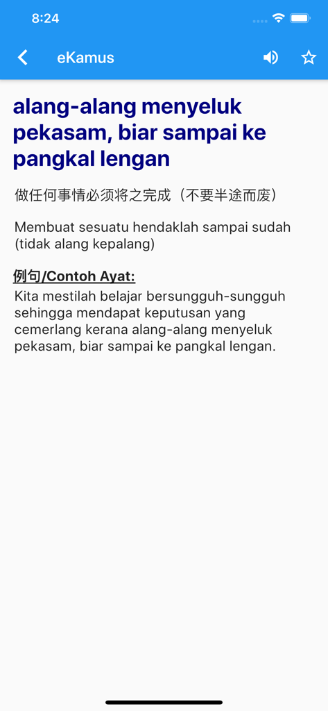 eKamus 马来文字典 Malay Dictionary - Una captura de pantalla de la aplicación eKamus que muestra un proverbio malayo con sus definiciones en chino y malayo y un ejemplo de uso.