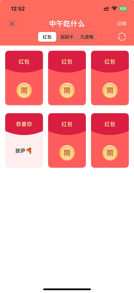 幸运大转盘-选择困难症抽奖软件 - Gioco con buste rosse dell'app Lucky Big Turntable per scegliere il pranzo con risultato pizza