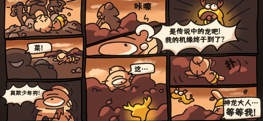Humorous comic strip from Westbound Brawl featuring abstract art style characters and a golden dragon