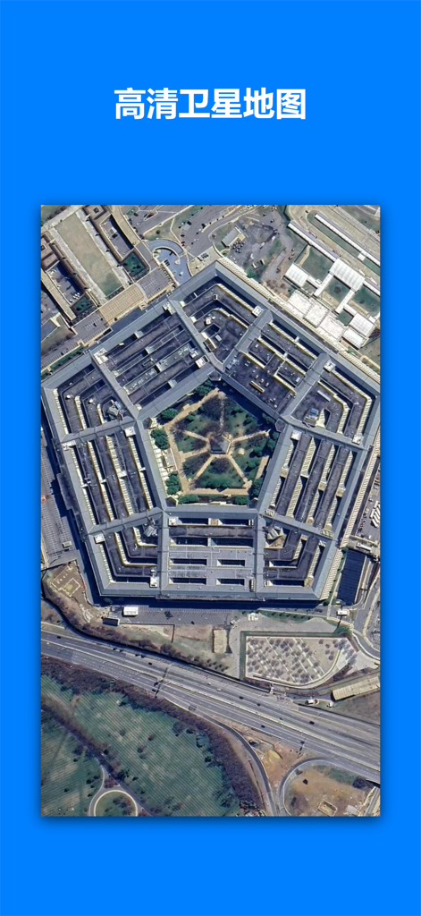 一起看地图 - Vista satelital de alta definición del Pentágono en la aplicación de navegación Look at Maps Together.