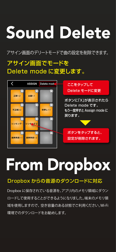 할당된 사운드를 삭제하고 Dropbox에서 오디오 파일을 가져오는 방법을 보여주는 SoundPad 튜토리얼 화면